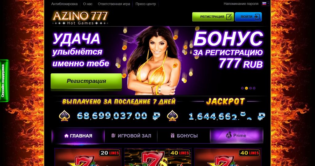Azino777