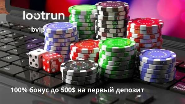 Lootrun Casino — Обзор Игровой Платформы -302109510 Lootrun Casino — Обзор Игровой Платформы -302109510